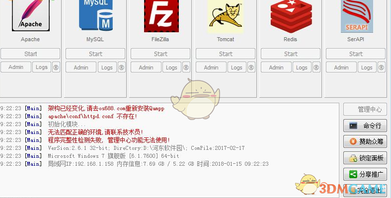 Qampp php+apache(一键PHP环境配置工具) 2.6.1