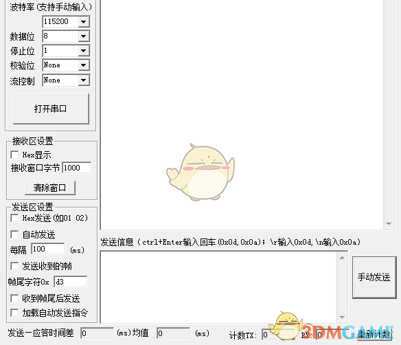 卓岚串口调试工具下载 1.26 