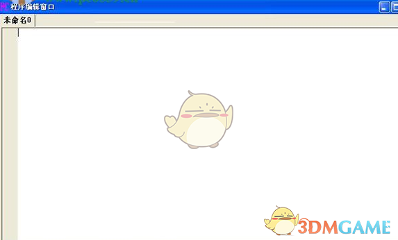 简易c语言开发工具 0.02