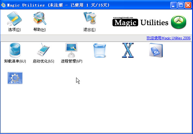Magic Utilities(系统辅助)2011 6.11