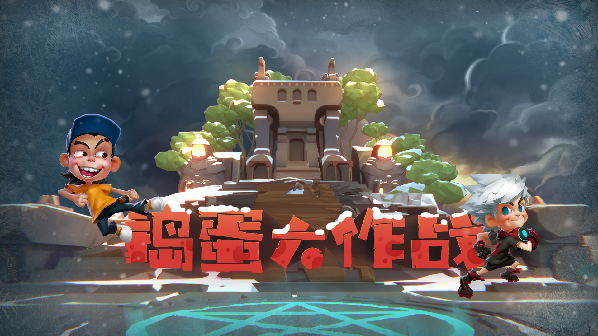 91%好评佳作《月影之塔》领衔新史低！ 这个冬季特卖不一般
