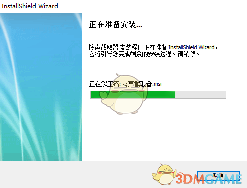 MP3铃声截取器V2.4.3