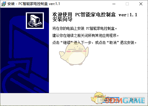 PC智能家电控制盒v1.1