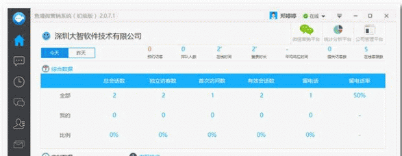 鱼塘微营销系统 2.1.6.3