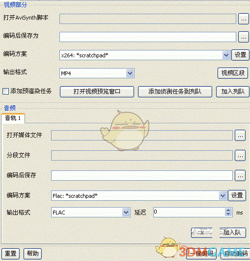 meGUI(x264编码器)2624