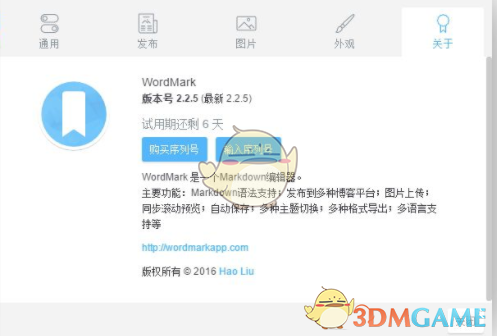 WordMark 2(markdown编辑器) 2.2.5