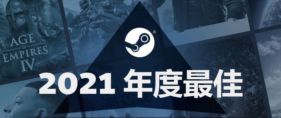 3DM速报：Steam 2021年度热销榜公开 《战神5》或明年9月30日发售