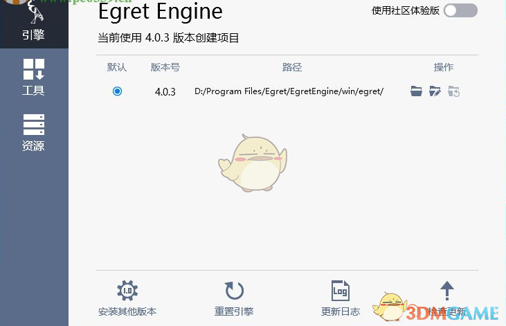 Egret Engine(白鹭引擎) 4.0.3