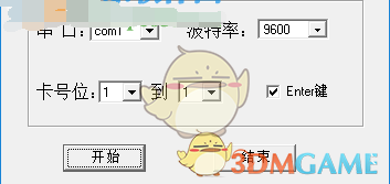 串口读卡器程序 2.0