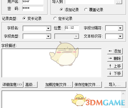 oracle数据导出伴侣 2.3