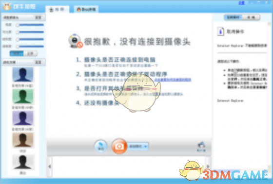 可牛拍照 1.0.2.1001