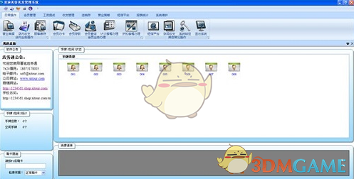 喜途美容美发管理系统v6.7.4
