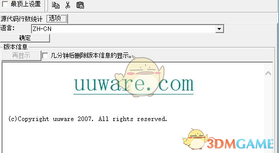 uuStepCount(编程代码统计) 1.0