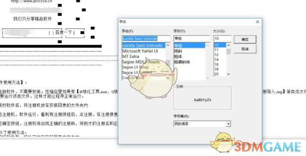 foxechs(XML编辑工具) 2.4