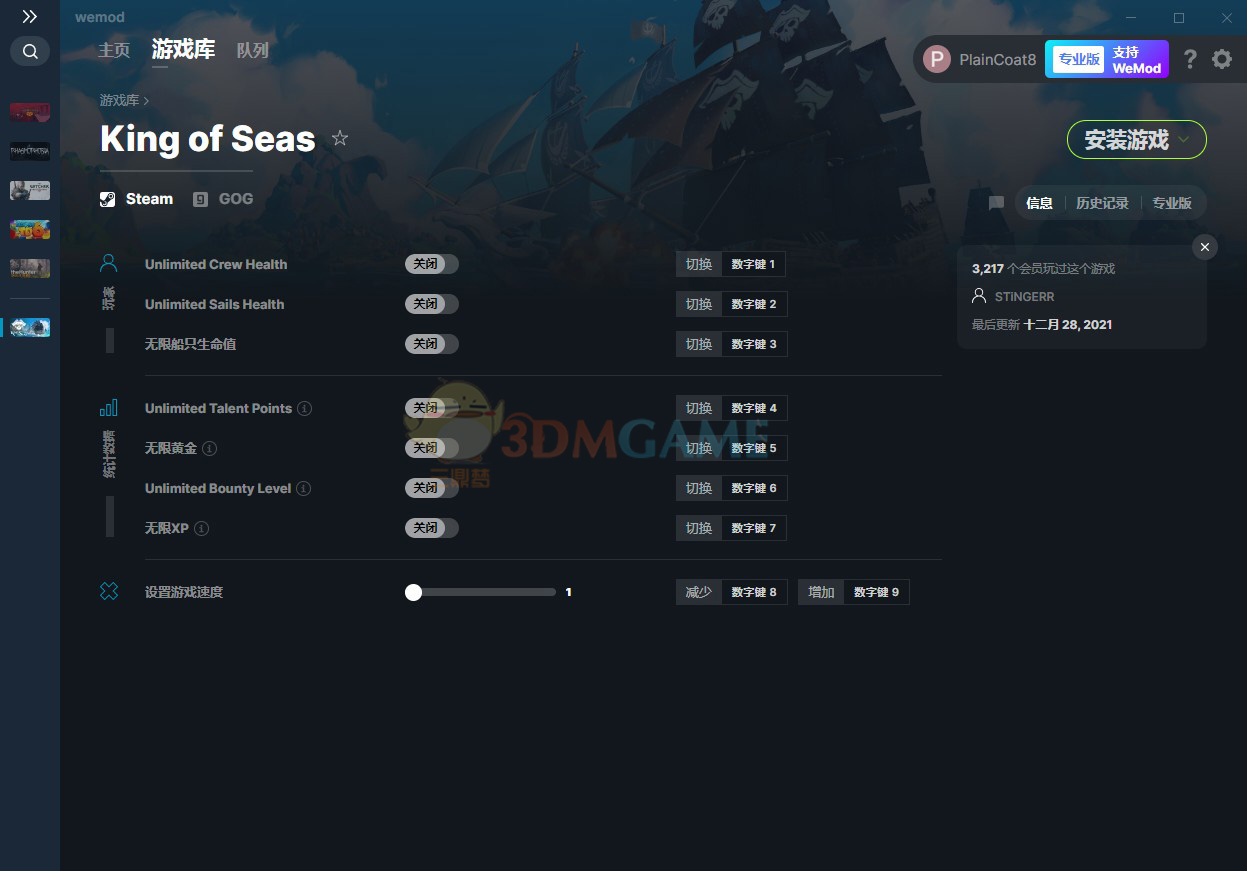 《海洋之王》v2021.12.28八项修改器[MrAntiFun]