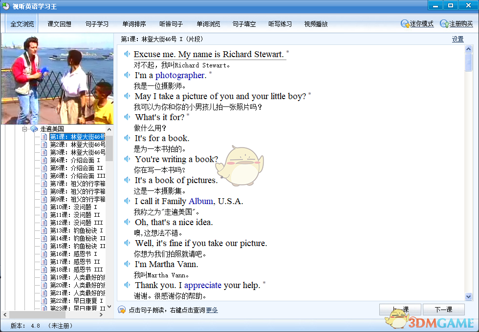 视听英语学习王v4.8