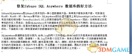 sybase sql anywhere(修复单机版数据库工具) 5.0
