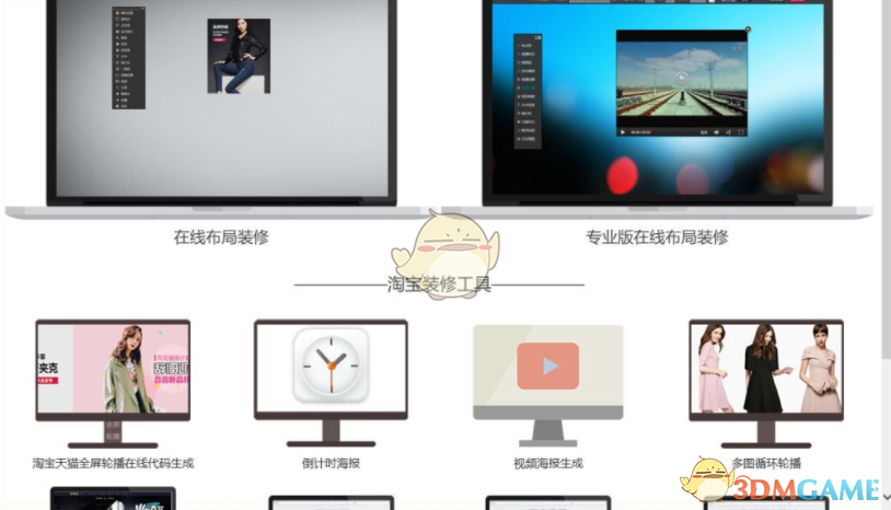 天猫装修生成代码软件(神码助手) 1.0
