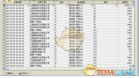 雅奇mis990 v3(编程工具)