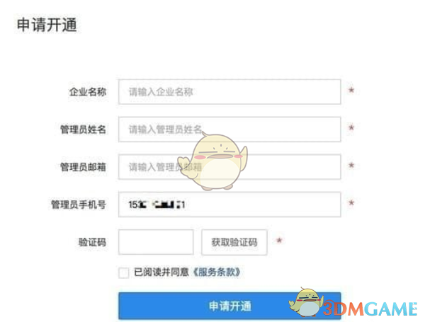 天翼企业云盘v3.6.3
