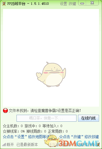 pp对战平台v1.5.1.4510