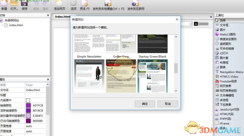 可视化网页设计工具(WebsitePainter) 3.4