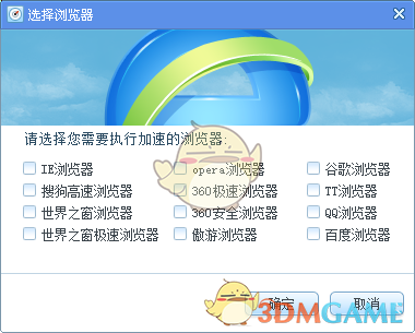 网页游戏变速器v1.7.04.25