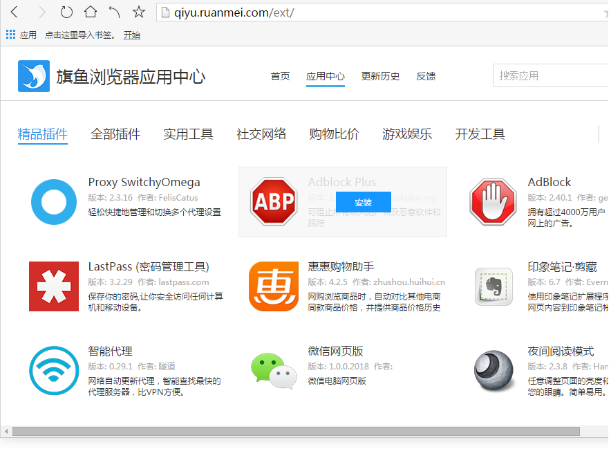 旗鱼浏览器2.1.1.2