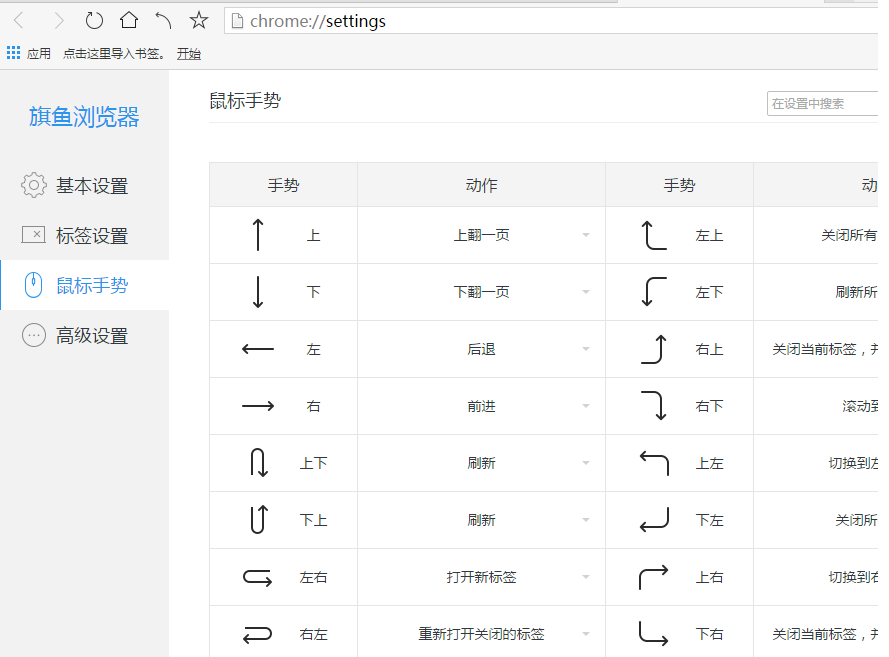 旗鱼浏览器2.1.1.2