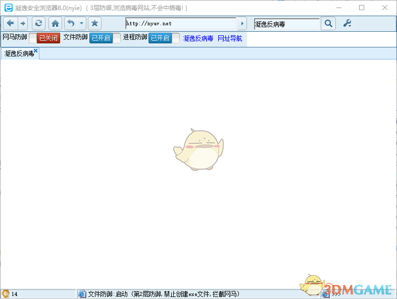 凝逸安全浏览器V8.0