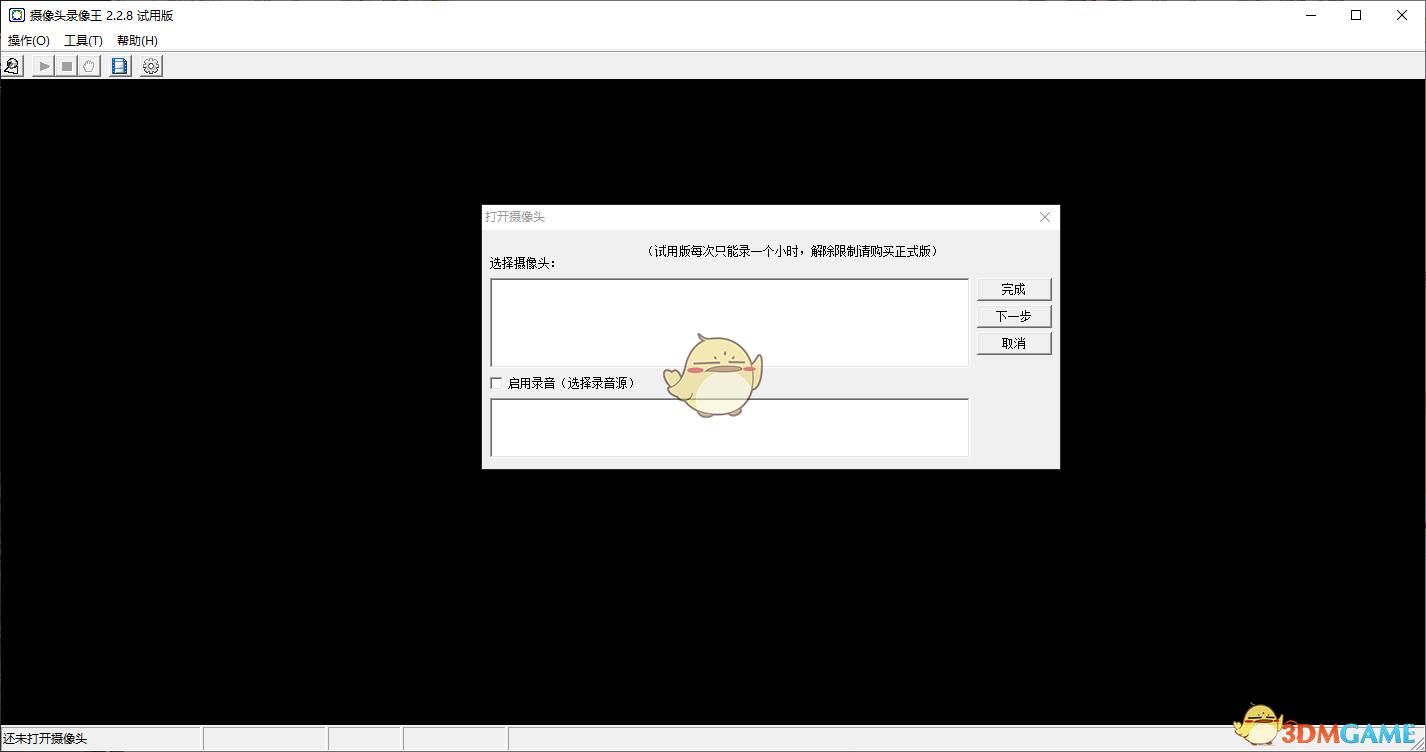 摄像头录像王v2.2.9