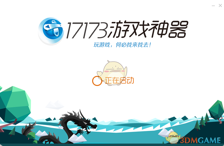 07073游戏浏览器v2.0.1.6