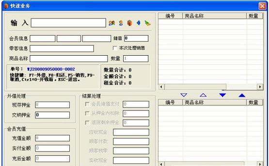 佳易图书光盘出租销售管理系统v1.0