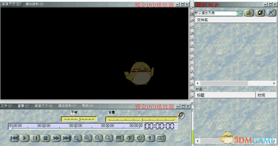 雅金DVD播放器v3.58