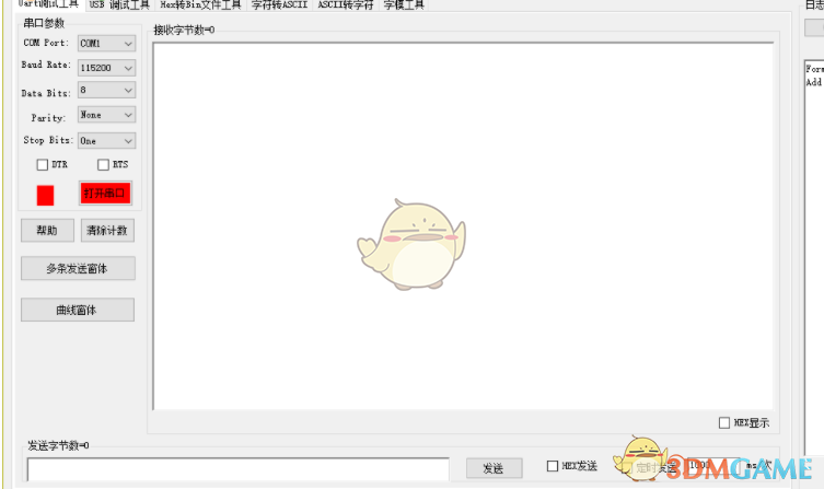 Win10串口调试助手 1.0.019
