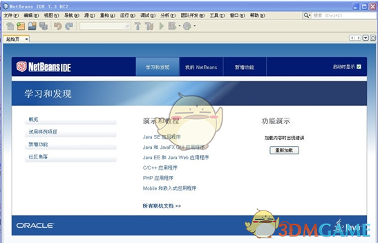 NetBeans for Java SE 7.4.0.0