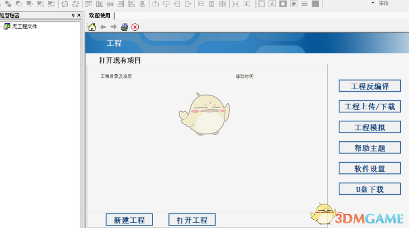 触摸屏编程软件(海为HD系列) 7.22