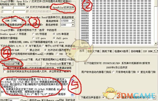 单片机程序烧录软件下 2.8.20