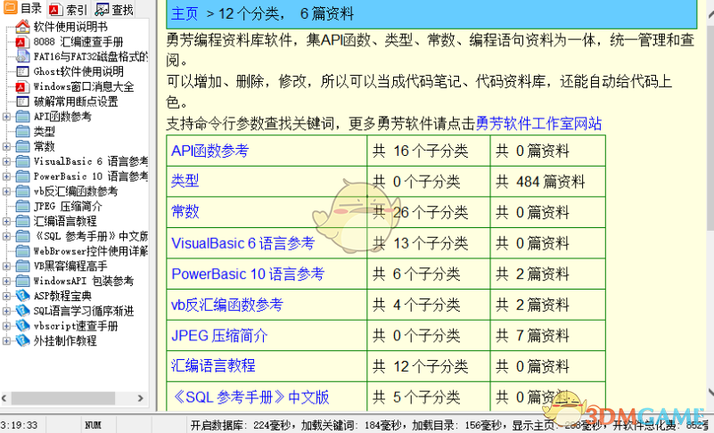 编程资料 1.1.6.2038