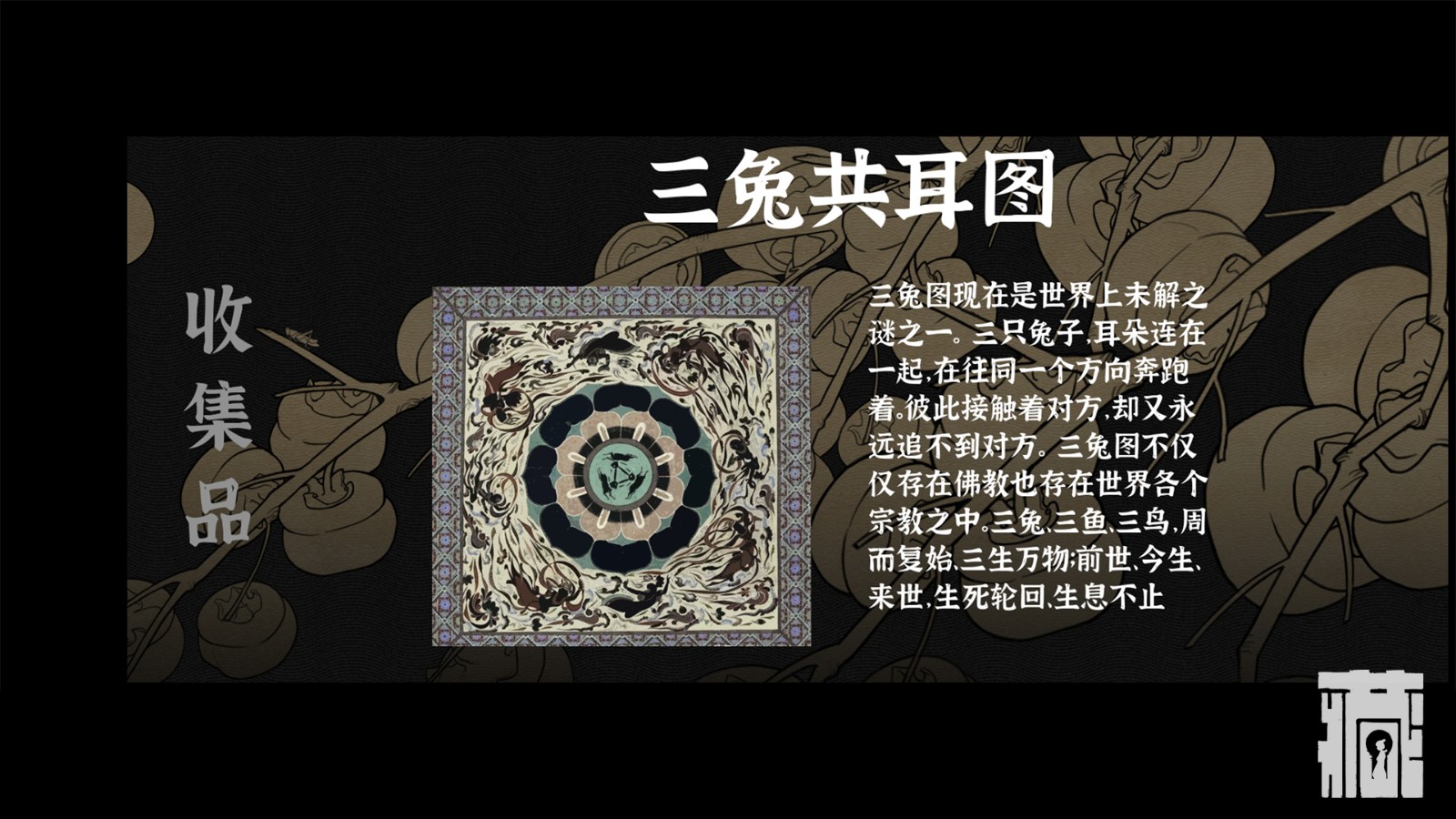 B站游戏大赏：历史文化题材3D冒险解谜《藏梦》中文预告 支持简体中文