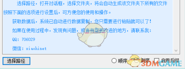 文件名获取工具 1.0 