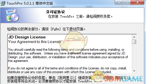 Touchpro(文件属性时间修改器) 5.3
