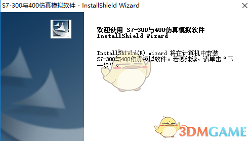 S7-300与400 PLC仿真接口软件 1.0.7