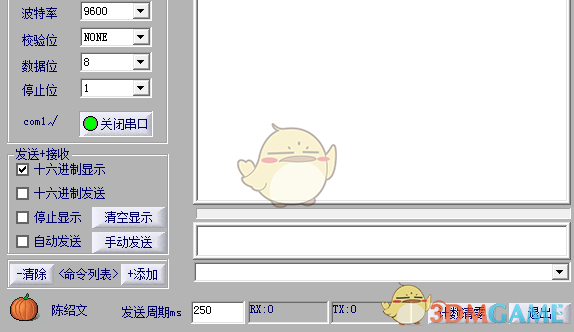 Awen串口调试助手 4.0