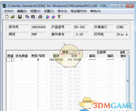 威泰克斯vx-168对讲机写频软件 1.04