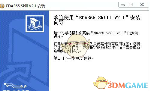 eda365 skill 2.3