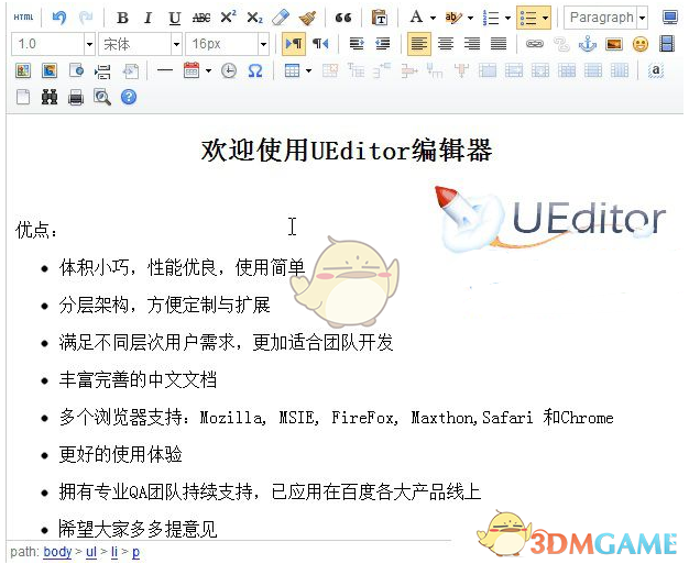 UEditor(百度html编辑器) 1.4.3.3