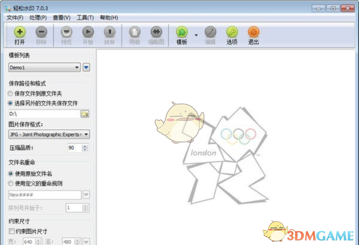 轻松水印(图象加水印工具)v7.0.3