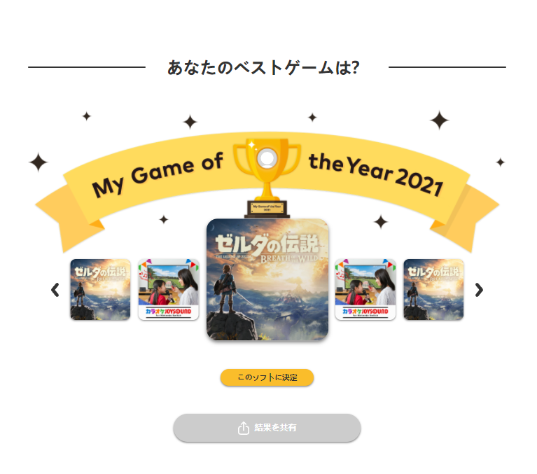 任天堂日服上线Switch 2021年终回顾页面 玩家可登录查询