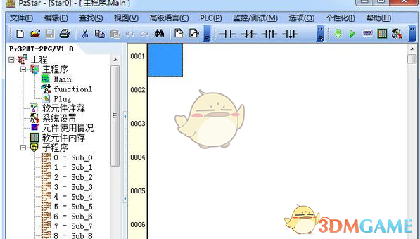 PzStar(plc编程软件) 6.10